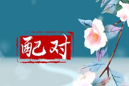新房入宅吉日查询|黄历吉日查询搬家入宅|日历乔迁吉日|那天适合搬家日历|乔迁日子免费查询吉日|黄道吉日查询