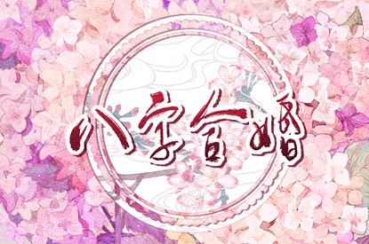 择吉皇历,择吉老皇历,皇历黄道吉日,三九皇历