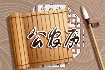 彭祖百忌怎么理解