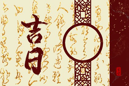搬家忌冲户主生肖